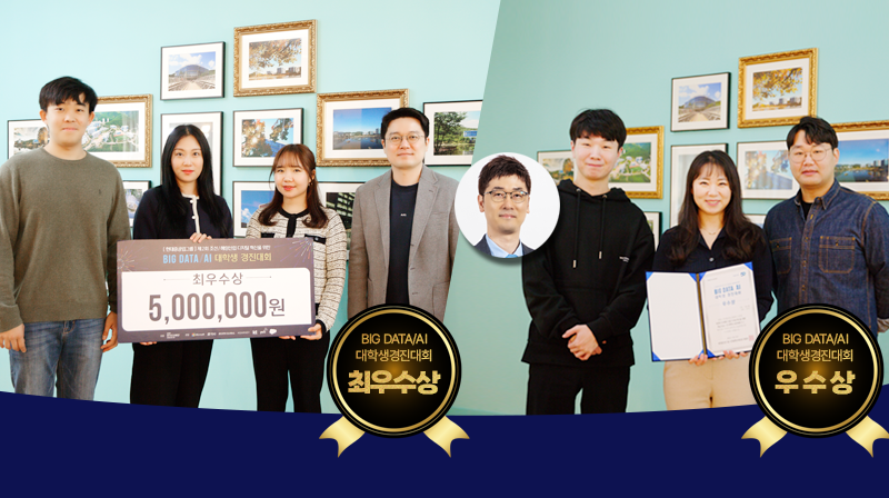 UNIST 산업공학과, '조선/해양 산업 Big Data/AI 경진대회'서 두각!