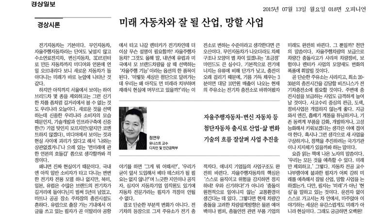 미래 자동차와 잘 될 산업, 망할 사업