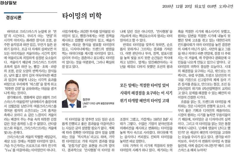 타이밍의 미학